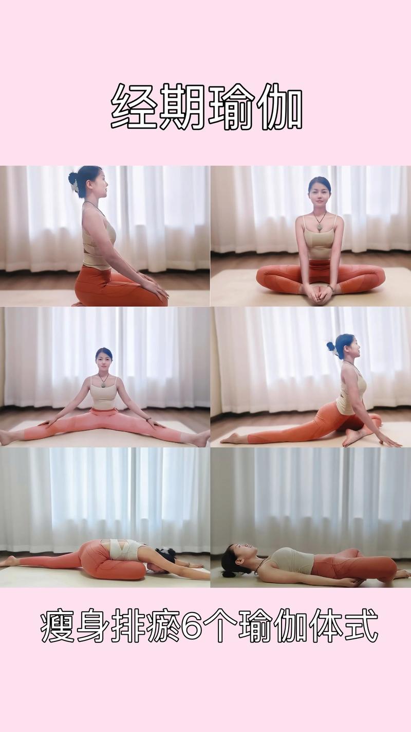 瑜伽什么动作可以减肥