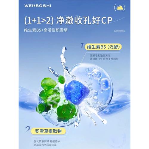 屈臣氏蓝色瓶子洗面奶