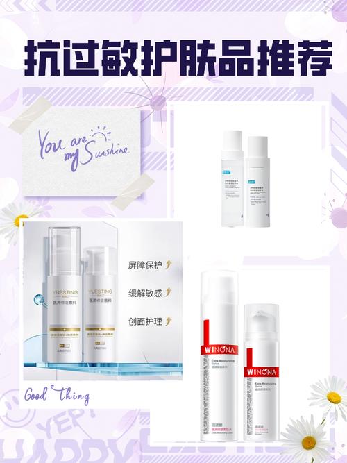皮肤过敏了用什么护肤品