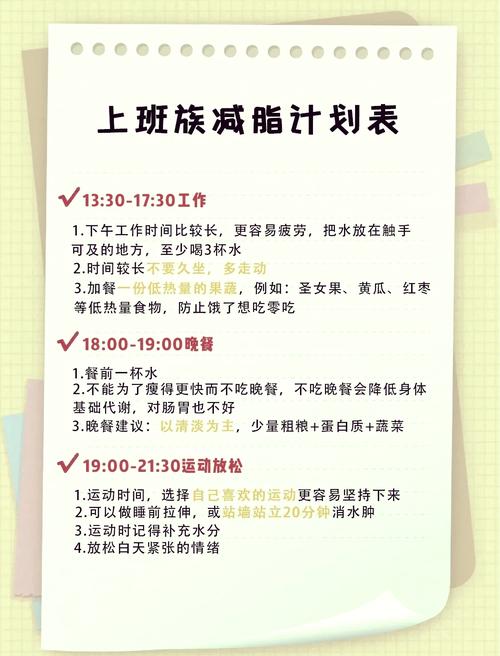 什么工作可以减肥