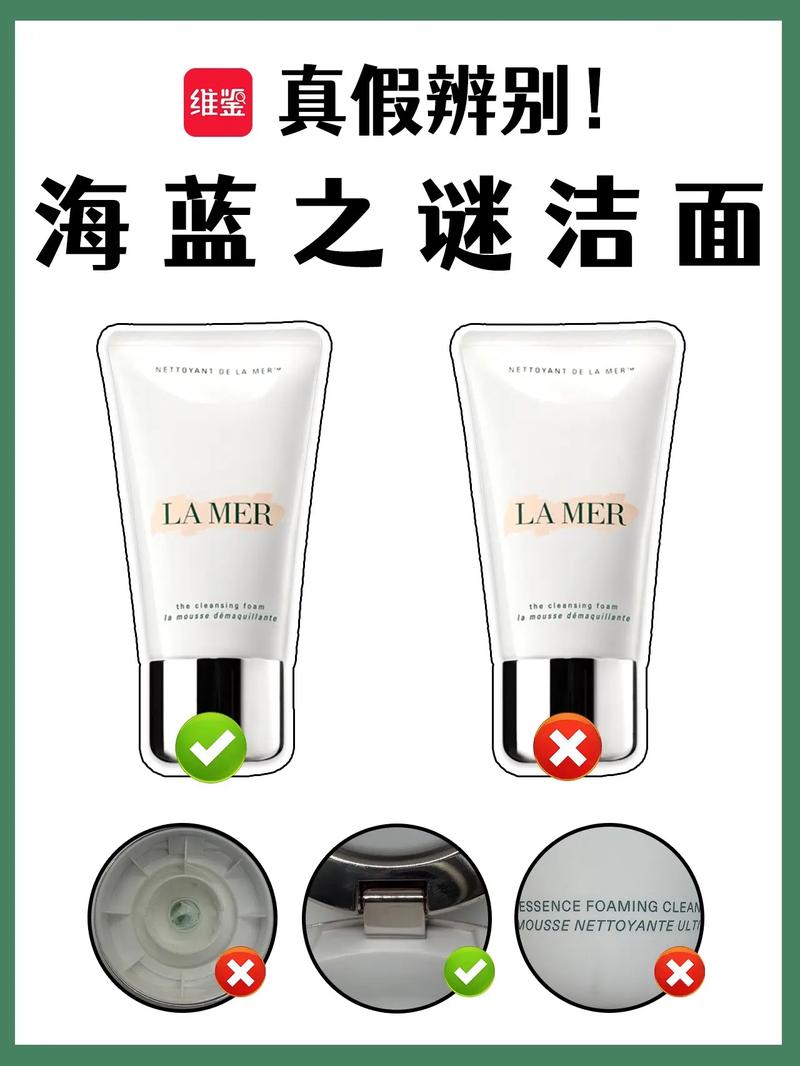 lamer洗面奶假货