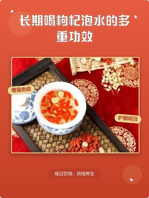 喝枸杞泡水有什么好处