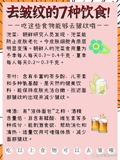 吃什么不长皱纹