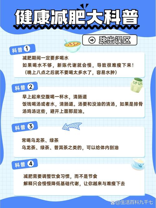 为什么减肥不能多喝水