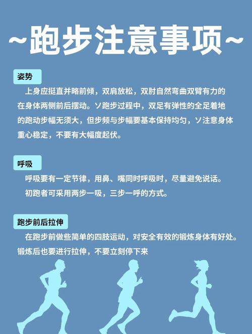 什么时间跑步减肥