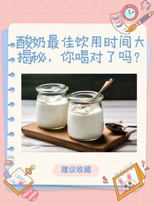 减肥时喝什么酸奶