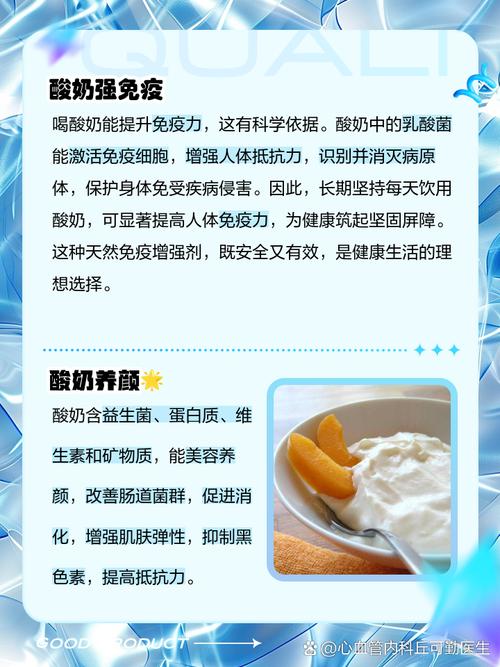 减肥时喝什么酸奶