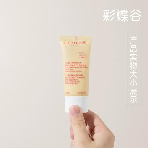 娇韵诗 洗面奶 试用