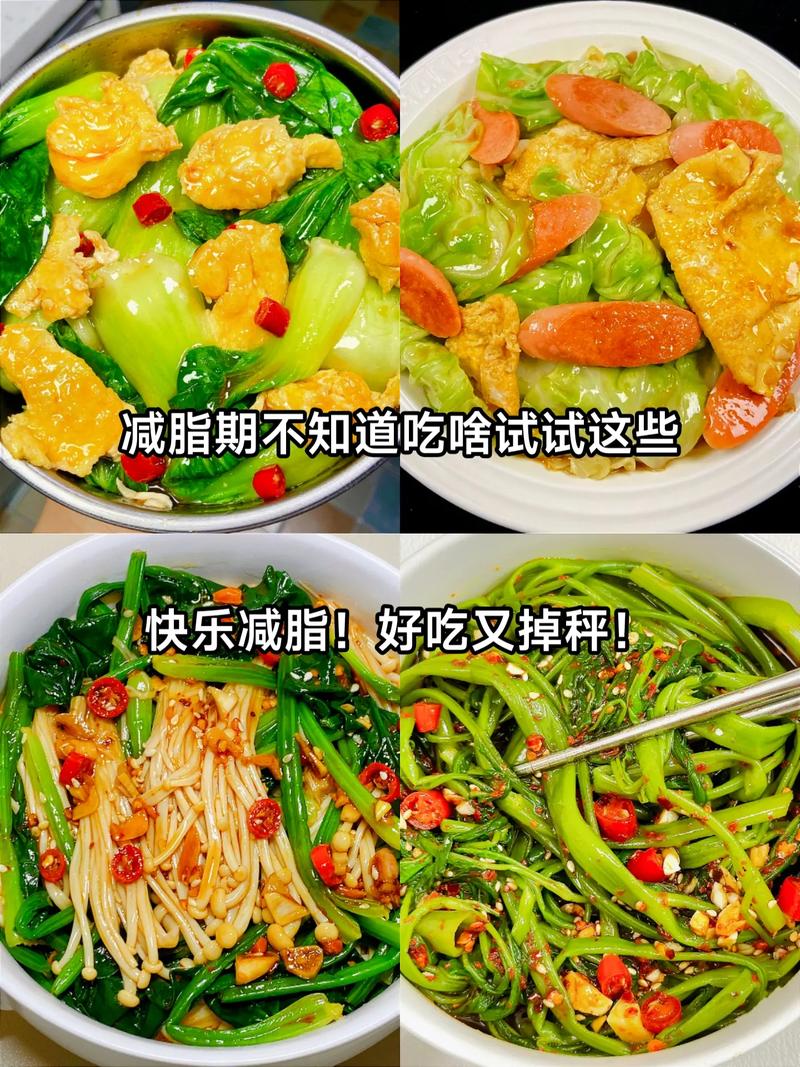 晚上吃点什么可以减肥吗