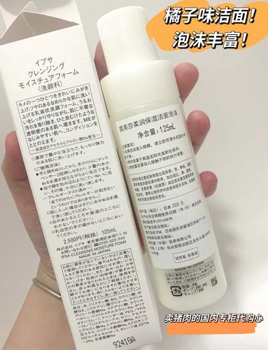 ipse洗面奶 香港