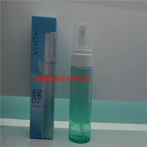 vaqua洗面奶好吗