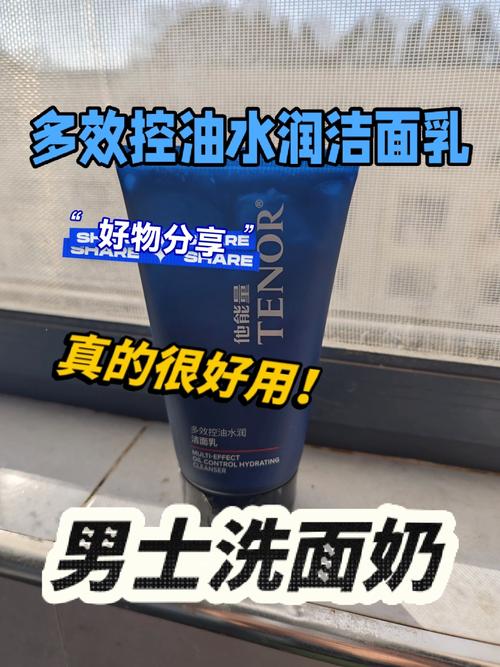 avene男士洗面奶