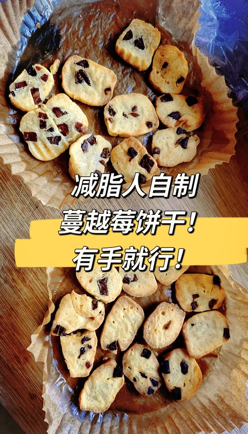 什么饼干帮助减肥吗