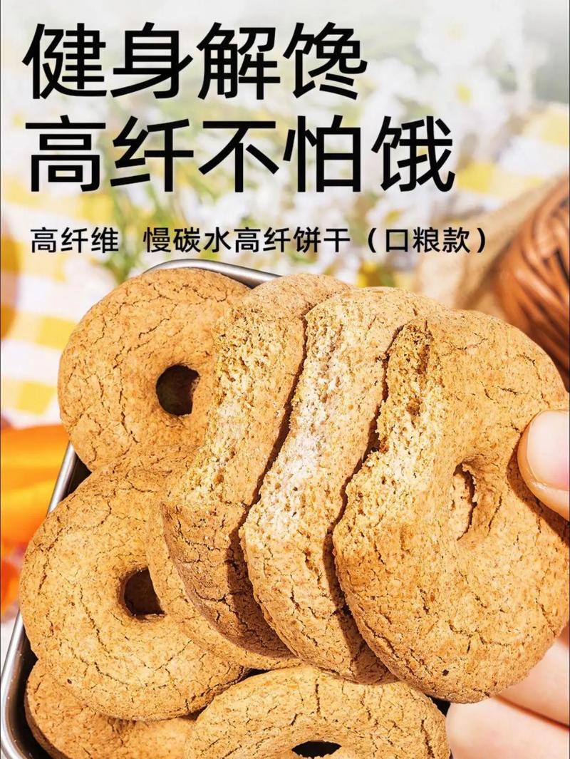 什么饼干帮助减肥吗