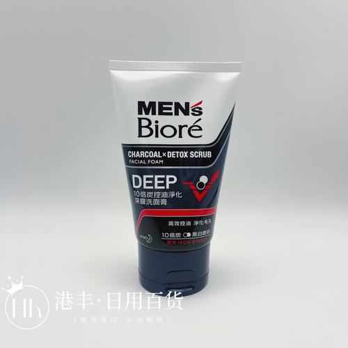 biore杀菌洗面奶