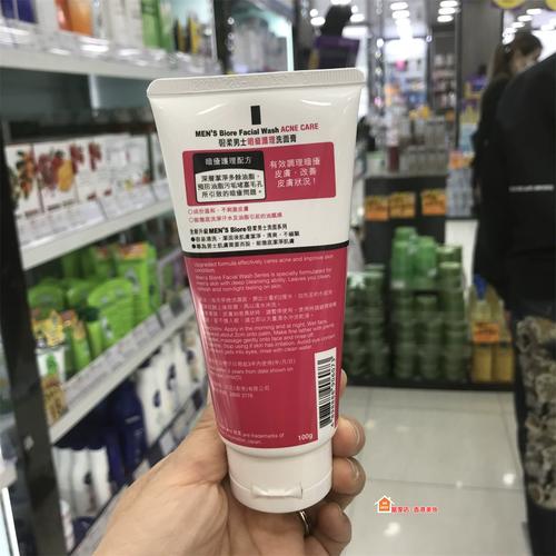 biore杀菌洗面奶