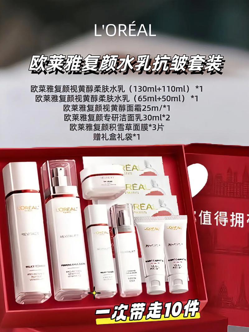 欧莱雅护肤品怎么样价格