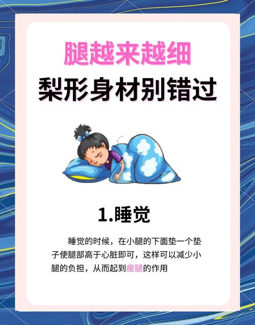 做什么动作能瘦腿