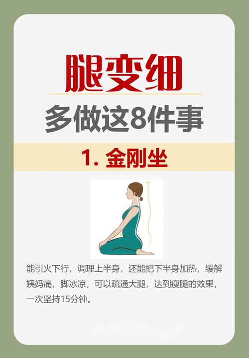 做什么动作能瘦腿