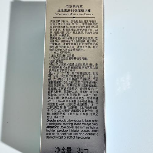 佰草集的护肤品怎么样啊