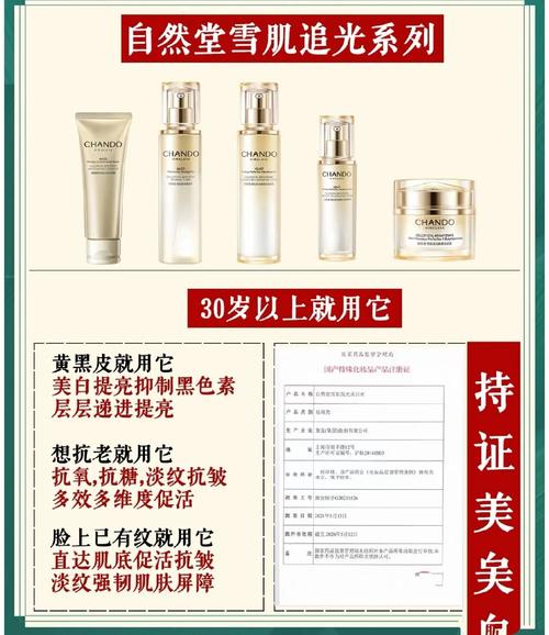 自然堂护肤品多少钱一套