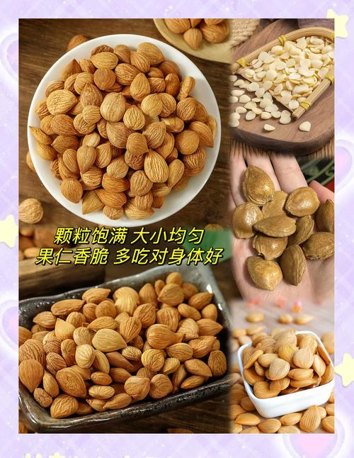 减肥杏仁吃什么样的好