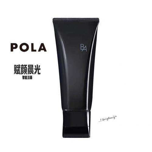ba pola洗面奶
