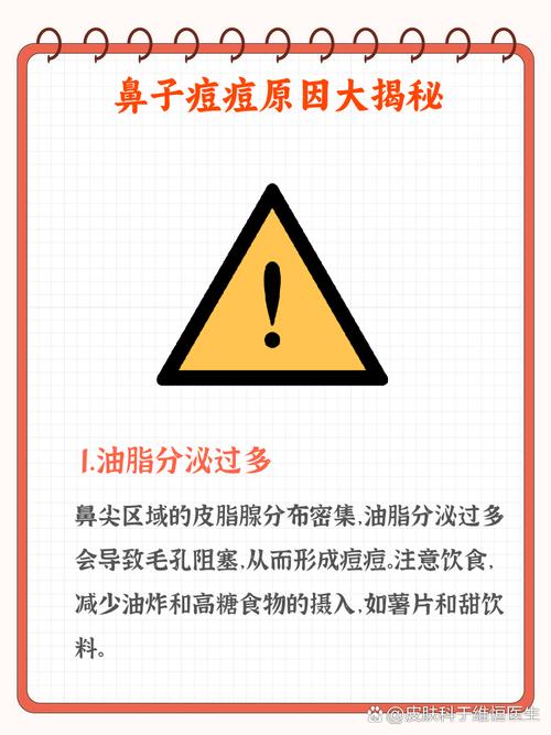 鼻尖红是什么原因