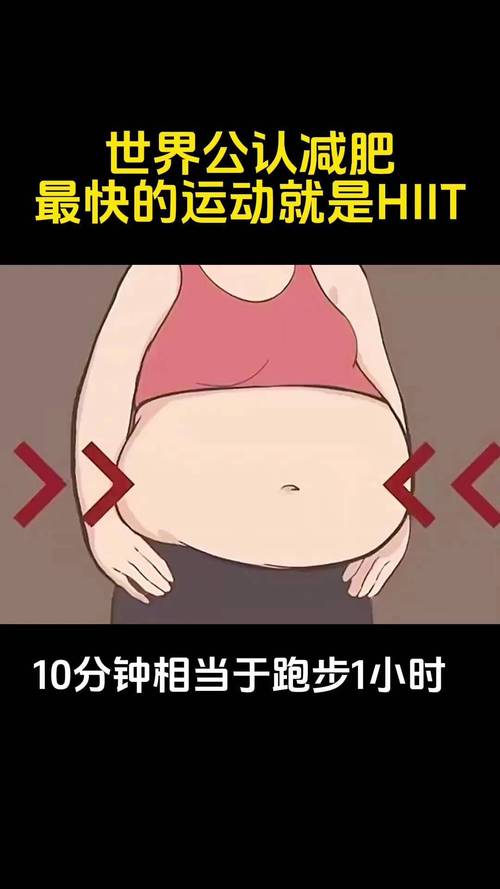 减肥什么样的运动最好