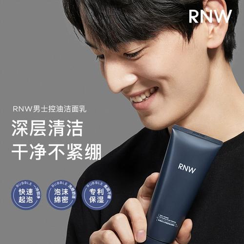 cosme男士洗面奶