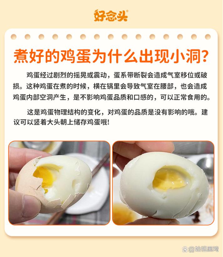 为什么煮鸡蛋会破