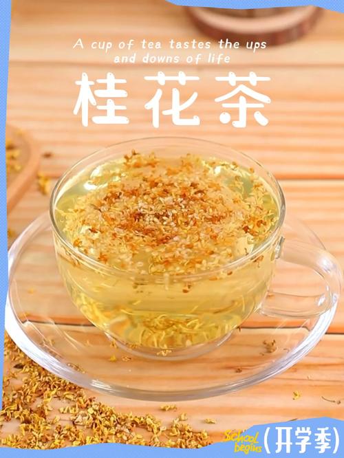 桂花和什么搭配能减肥