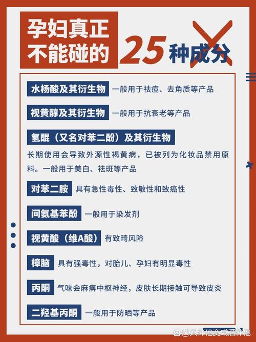 孕妇不可用的护肤品成分
