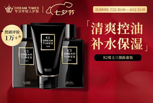 洗面奶 爽肤水 保湿