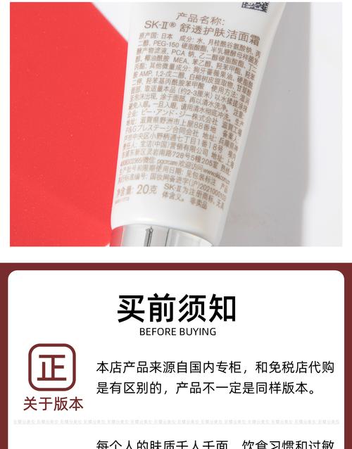 skii 洗面奶鉴别