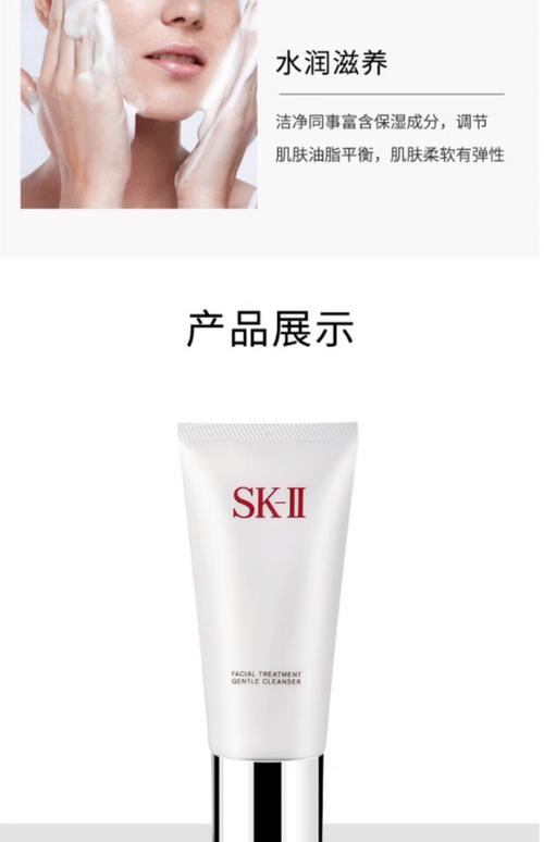skii 洗面奶鉴别