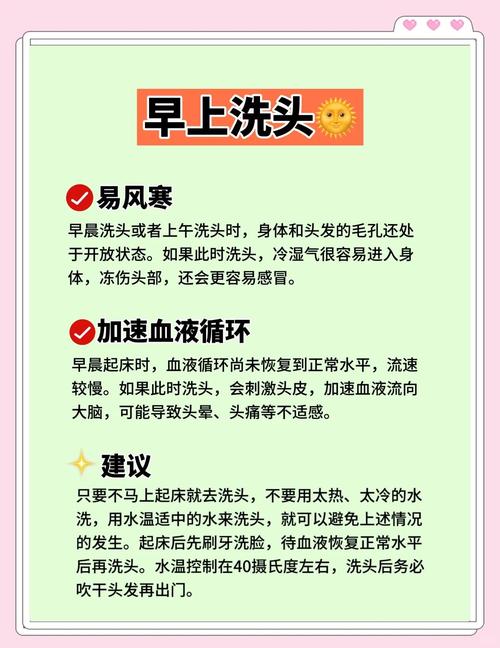 什么时候洗头发好