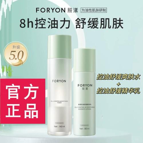 平衡水油的护肤品哪个好