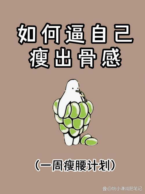 什么可以最快减肥