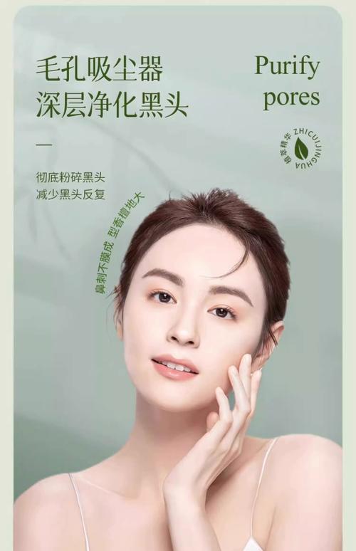 什么护肤品去黑头效果好