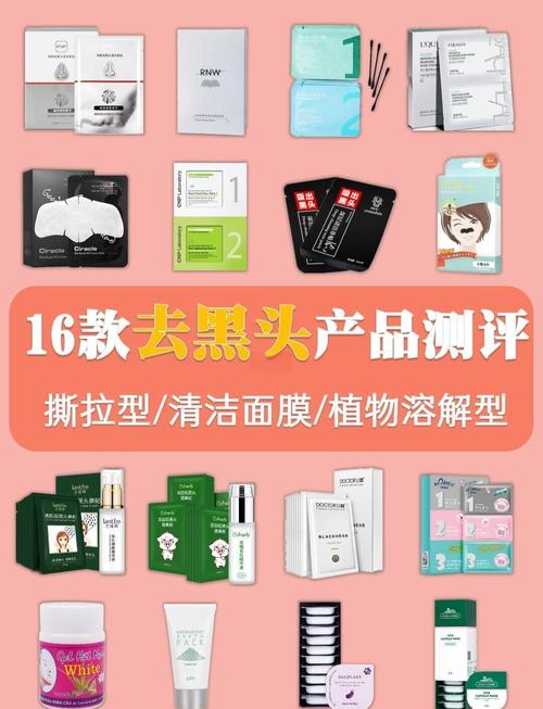 什么护肤品去黑头效果好