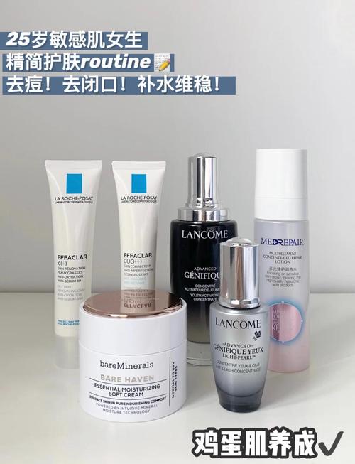 25岁敏感肌护肤品推荐