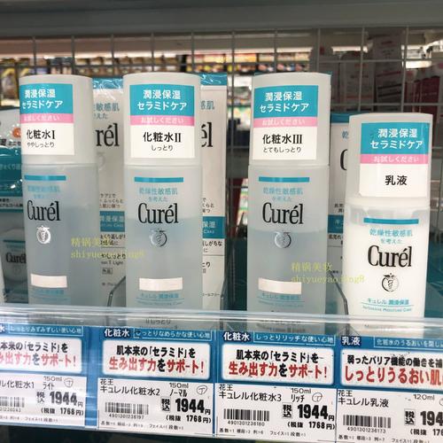 curel洗面奶怎样