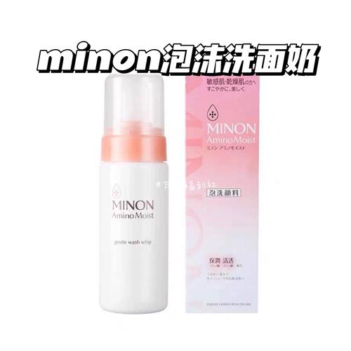minon洗面奶味道