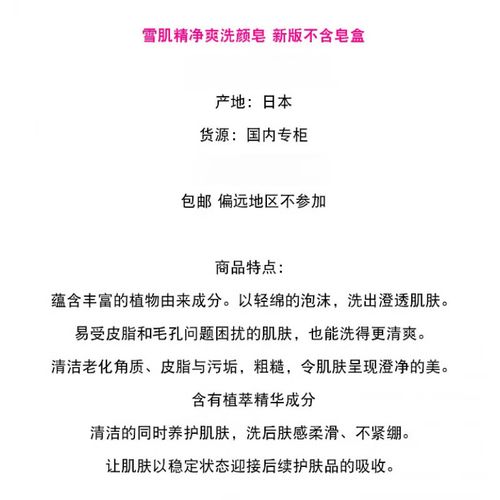 雪肌精洗面奶和洗面皂