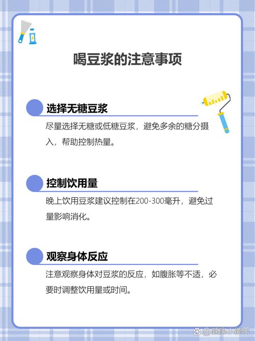 减肥豆浆都有什么副作用吗
