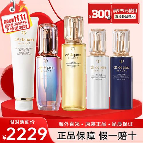 cpb一套护肤品多少钱