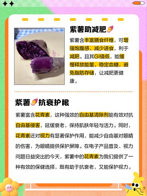 减肥吃紫薯什么时候吃