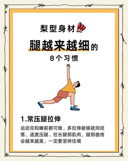 做什么动作可以瘦腿