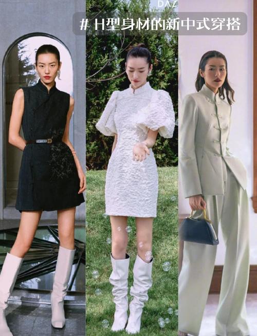 大骨架 H型身材怎么搭配衣服